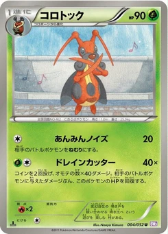 Pokémon-Karte Kricketune 004/000