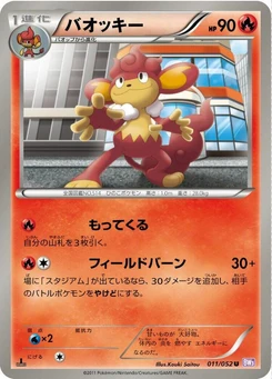 Pokémon-Karte Simisear 011/000