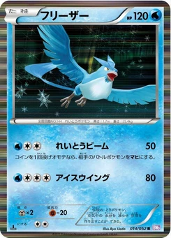 Pokémon-Karte Articuno 014/000
