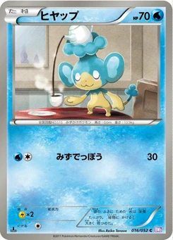 Pokémon-Karte Panpour 016/000