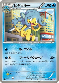 Pokémon-Karte Simipour 017/000