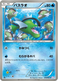 Pokémon-Karte Basculin 018/000