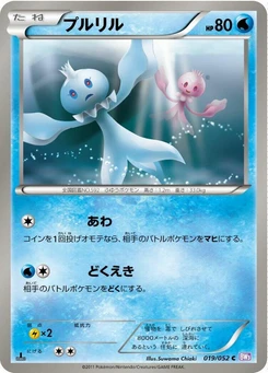 Pokémon-Karte Frillish 019/000