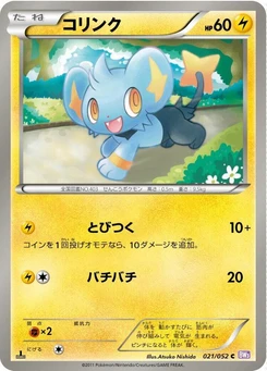Pokémon-Karte Shinx 021/000