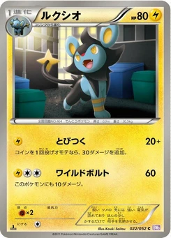 Pokémon-Karte Luxio 022/000