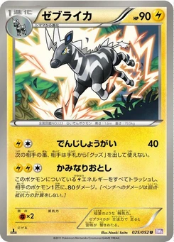 Pokémon-Karte Zebstrika 025/000