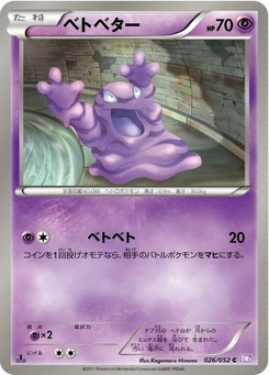 Pokémon-Karte Grimer 026/000