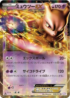 Pokémon-Karte Mewtwo EX 028/000