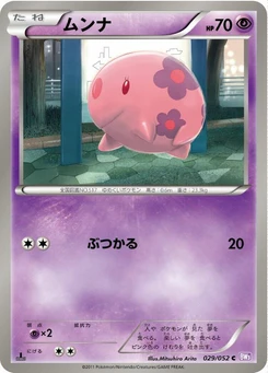 Pokémon-Karte Munna 029/000