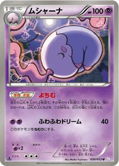 Pokémon-Karte Musharna 030/000