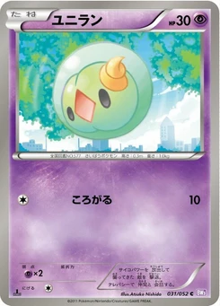 Pokémon-Karte Solosis 031/000