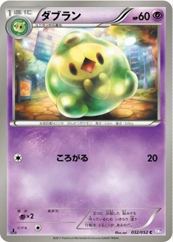 Pokémon-Karte Duosion 032/000