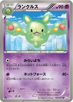 Pokémon-Karte Reuniclus 033/000
