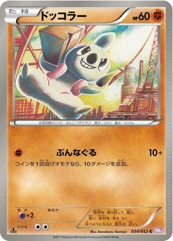 Pokémon-Karte Timburr 034/000