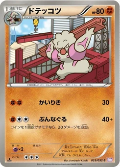 Pokémon-Karte Gurdurr 035/000