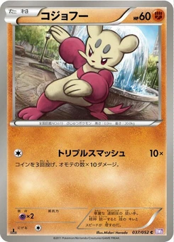 Pokémon-Karte Mienfoo 037/000