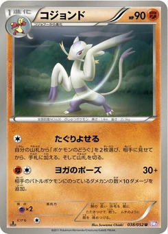 Pokémon-Karte Mienshao 038/000