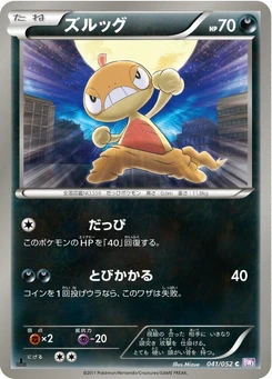 Pokémon-Karte Scraggy 041/000