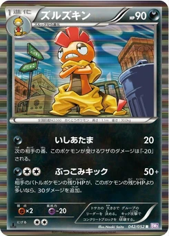 Pokémon-Karte Scrafty 042/000