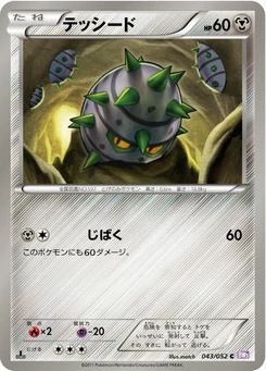Pokémon-Karte Ferroseed 043/000