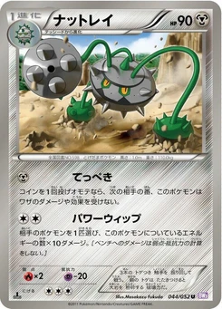 Pokémon-Karte Ferrothorn 044/000