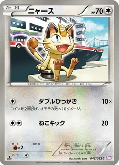 Pokémon-Karte Meowth 045/000