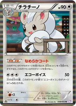 Pokémon-Karte Cinccino 048/000
