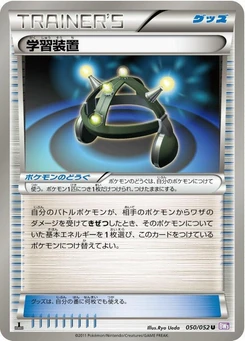 Pokémon-Karte Exp. Share 050/000