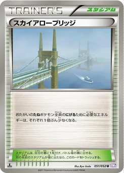 Pokémon-Karte Skyarrow Bridge 051/000