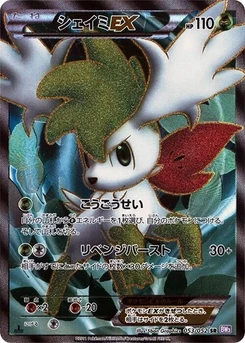 Pokémon-Karte Shaymin EX 053/000
