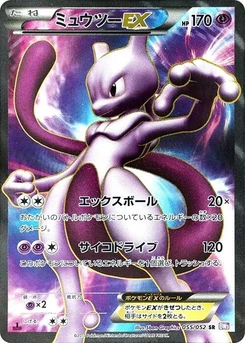 Pokémon-Karte Mewtwo EX 055/000