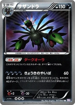 Pokémon-Karte Hydreigon 057/000