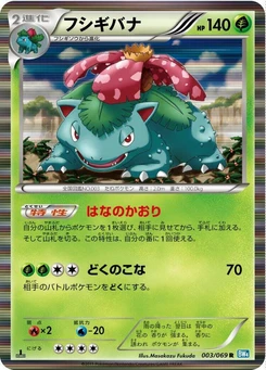 Pokémon-Karte Venusaur 003/000