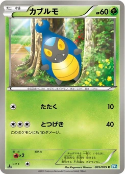Pokémon-Karte Karrablast 005/000