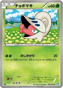 Pokémon-Karte Shelmet 006/000