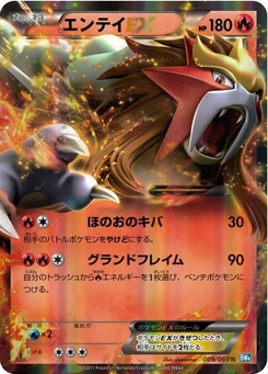 Pokémon-Karte Entei EX 009/000