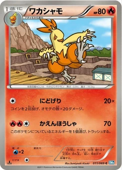 Pokémon-Karte Combusken 011/000