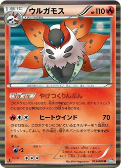 Pokémon-Karte Volcarona 015/000
