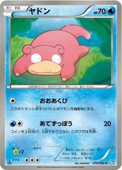 Pokémon-Karte Slowpoke 016/000