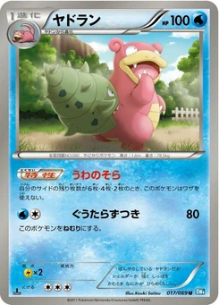 Pokémon-Karte Slowbro 017/000