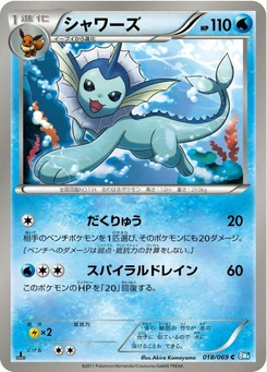 Pokémon-Karte Vaporeon 018/000