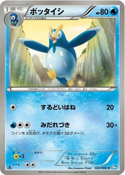 Pokémon-Karte Prinplup 020/000