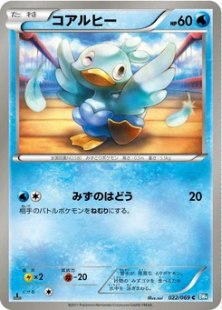 Pokémon-Karte Ducklett 022/000