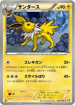 Pokémon-Karte Jolteon 024/000