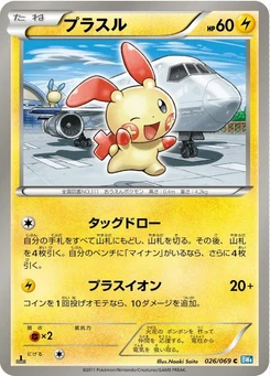 Pokémon-Karte Plusle 026/000