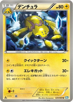 Pokémon-Karte Galvantula 029/000