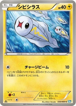 Pokémon-Karte Tynamo 030/000