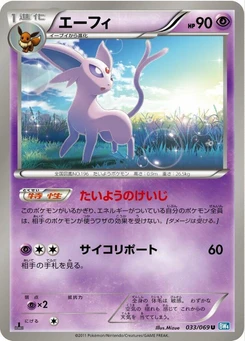 Pokémon-Karte Espeon 033/000