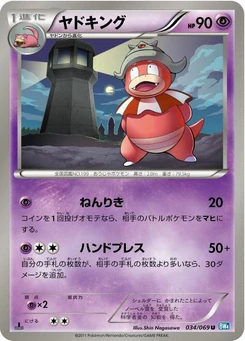 Pokémon-Karte Slowking 034/000
