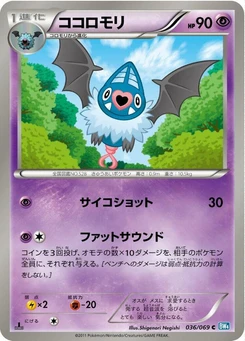 Pokémon-Karte Swoobat 036/000